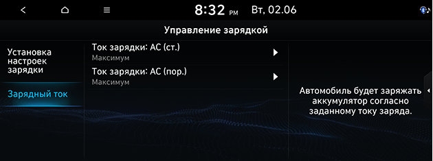 PD_phev%20rus_22.charging-current_200608.png